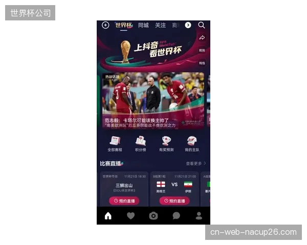 抖音欧冠赛事推流端贯通多平台动态推流保障弱网环境体验